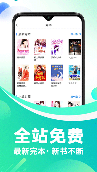 番薯小说app官方版 截图4