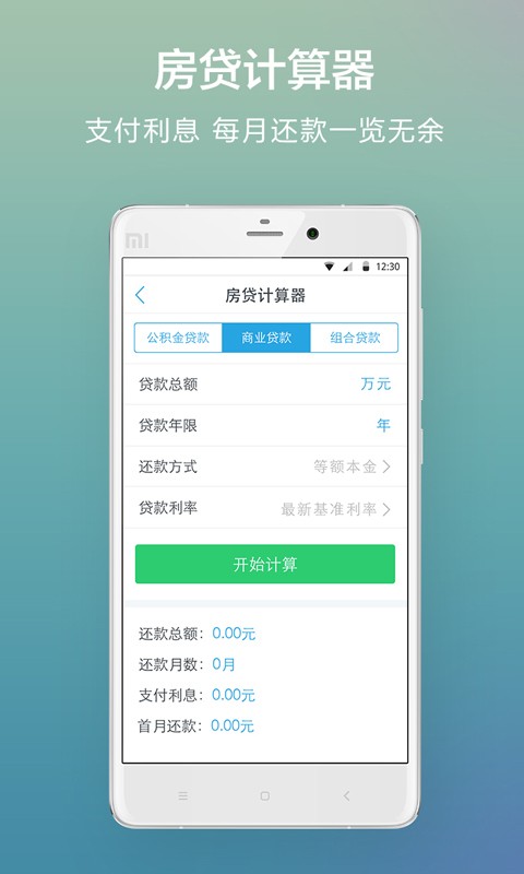 合肥公积金 截图4