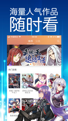 菠萝包漫画app 截图1