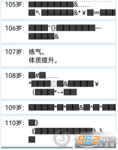 如何在'人生重启模拟器'中成功修仙并达到仙界境界？ 2