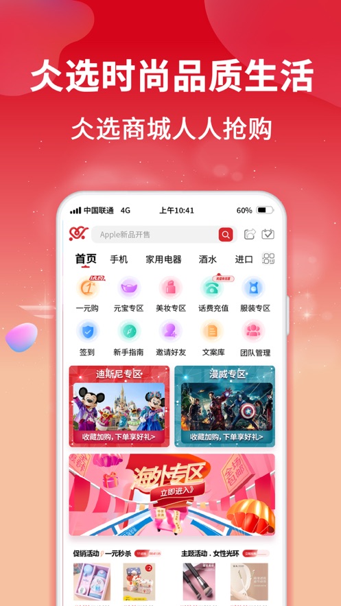 仌选app 截图3