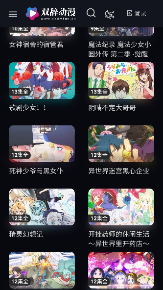 双辞动漫app 1