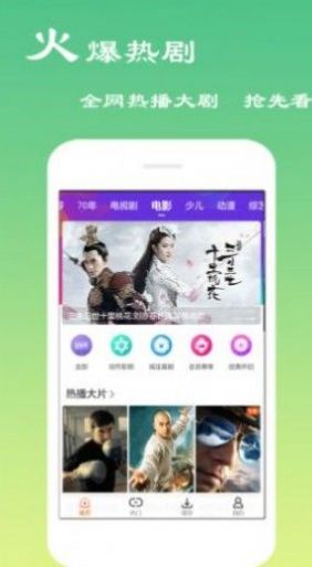 猕猴桃影视APP正版 截图3