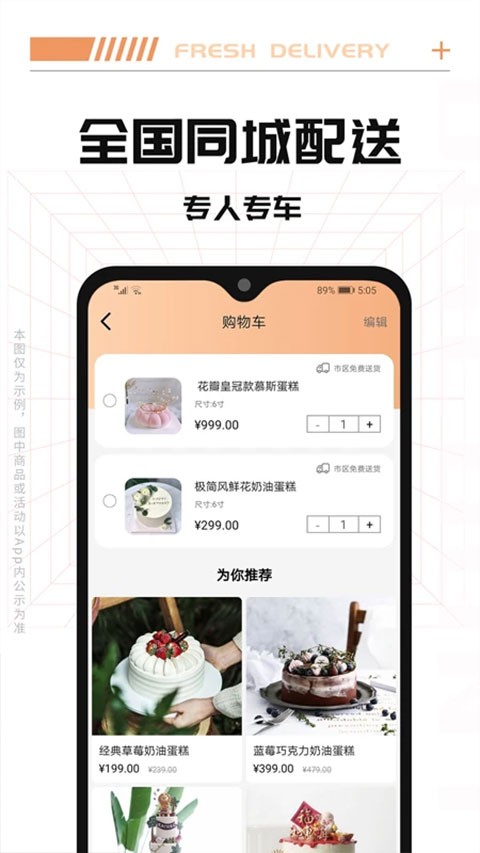 Tikcake蛋糕 截图1