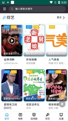 天乐影视 截图1