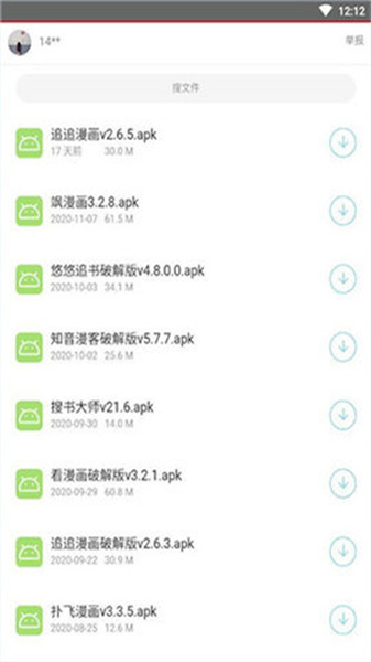 夜雨库合集APP 截图2