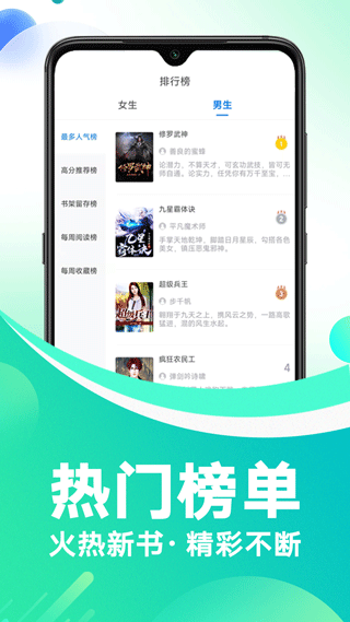 番薯小说app官方下载 截图1