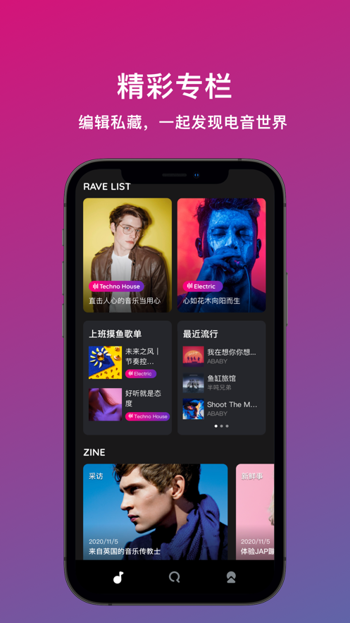 迷思音乐app 截图3