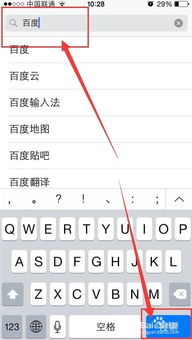 为什么iPhone 5安装软件速度很慢，有什么解决办法吗？ 3