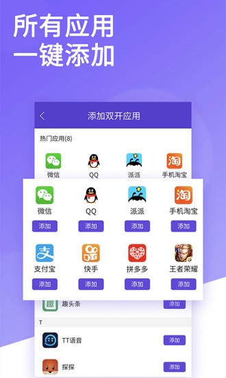 双开大师app2024 1