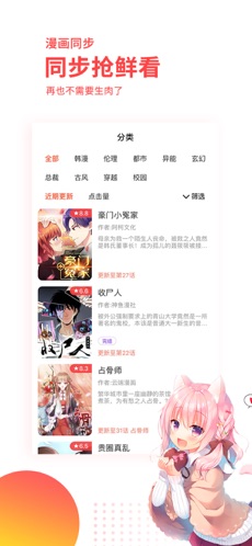 汗汗漫画最新版 1