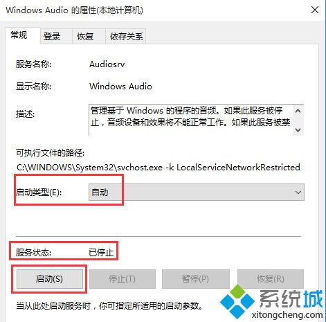 轻松解决Win11提示“未安装音频设备”的实用教程 3