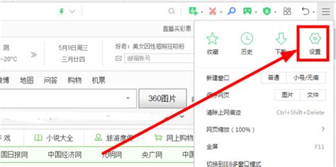 如何将网页保存为图片在360安全浏览器中 5