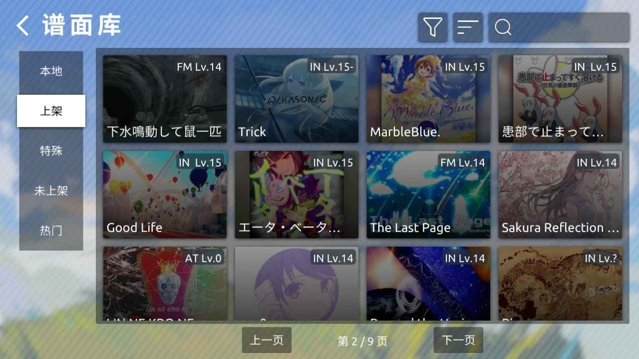 Phira最新版 截图5