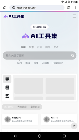 黑莓浏览器 截图2