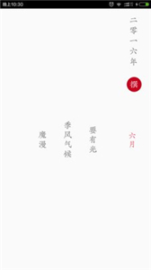 小笔记 截图2