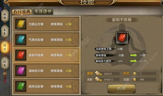 QQ飞升：全面揭秘坐骑神技的高效修炼攻略 2