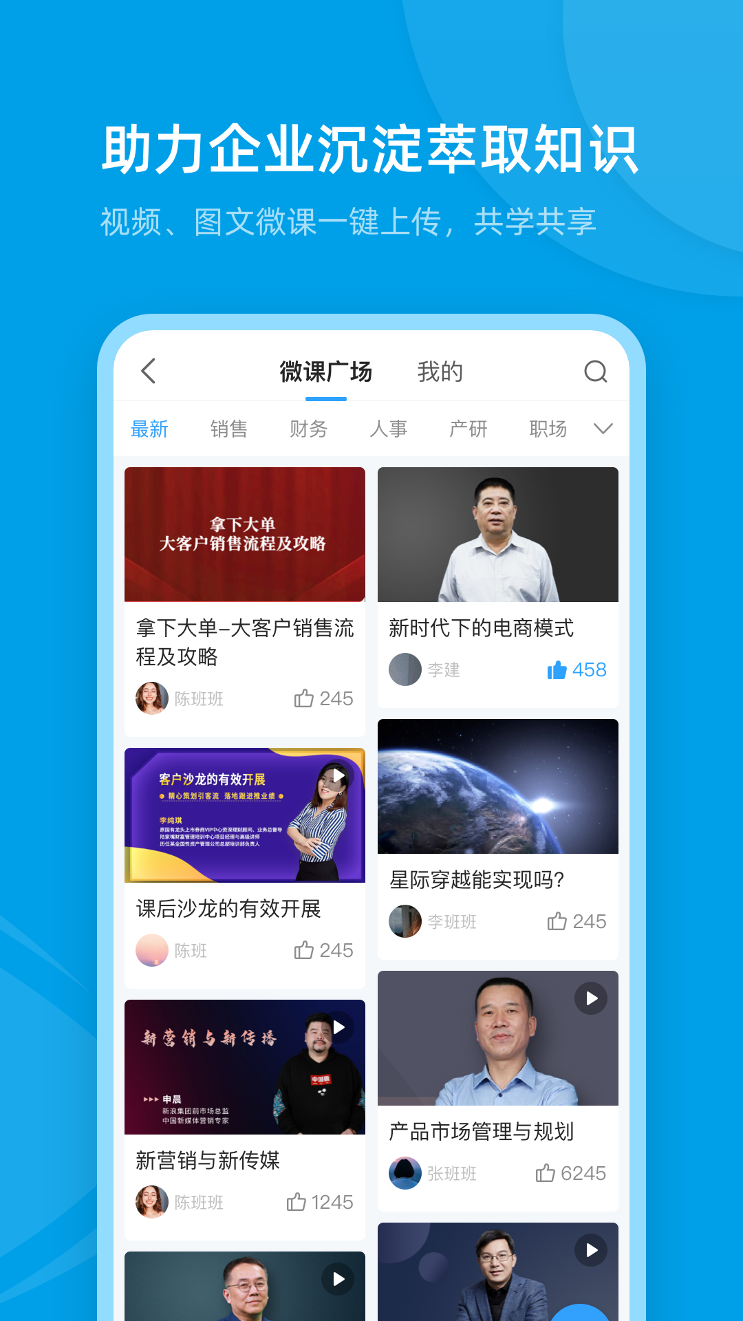 量见云课堂 截图3