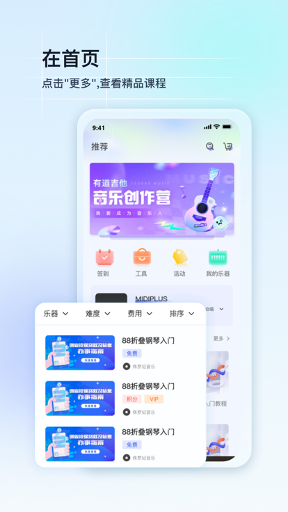 美派音乐App下载 截图2