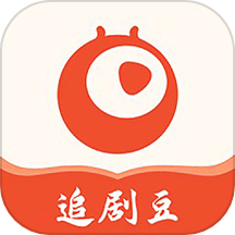 追剧豆播放器正版 v1.1