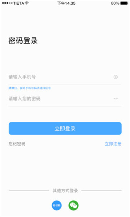 星眼app 截图3