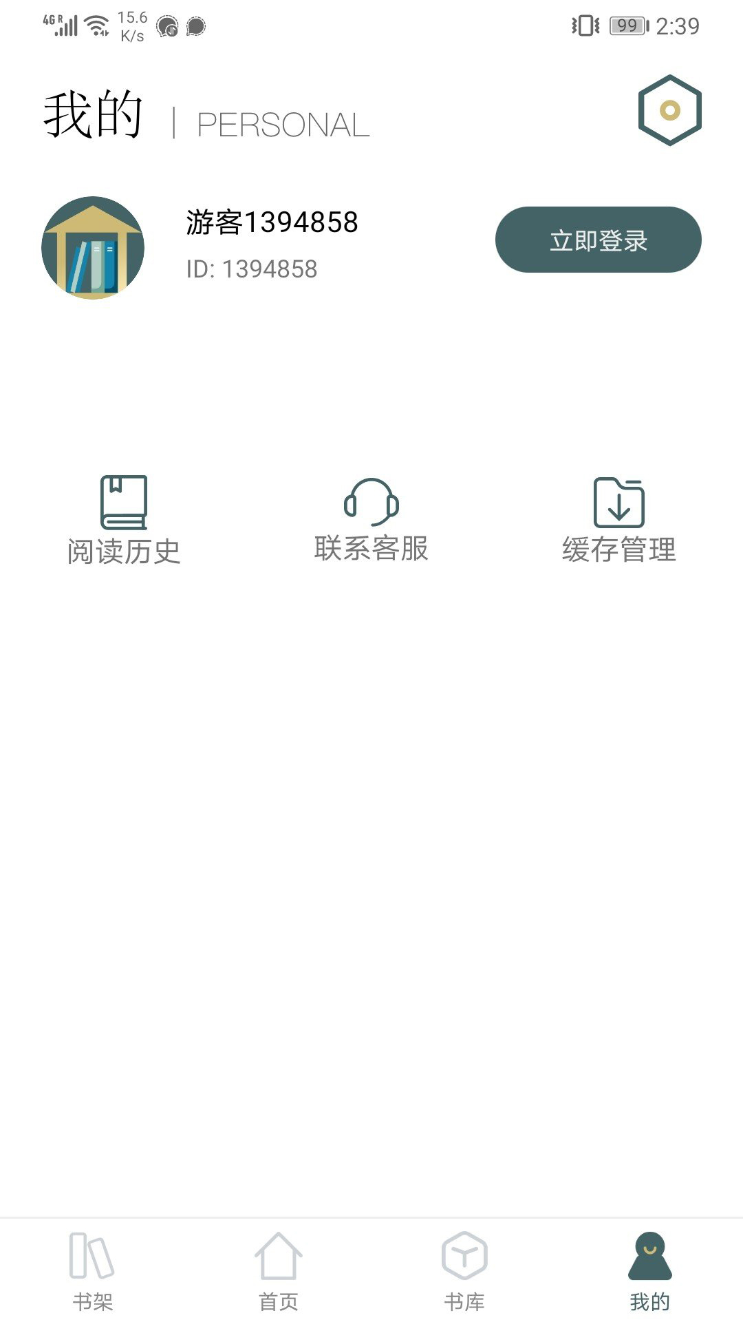 小书阁手机版 截图3