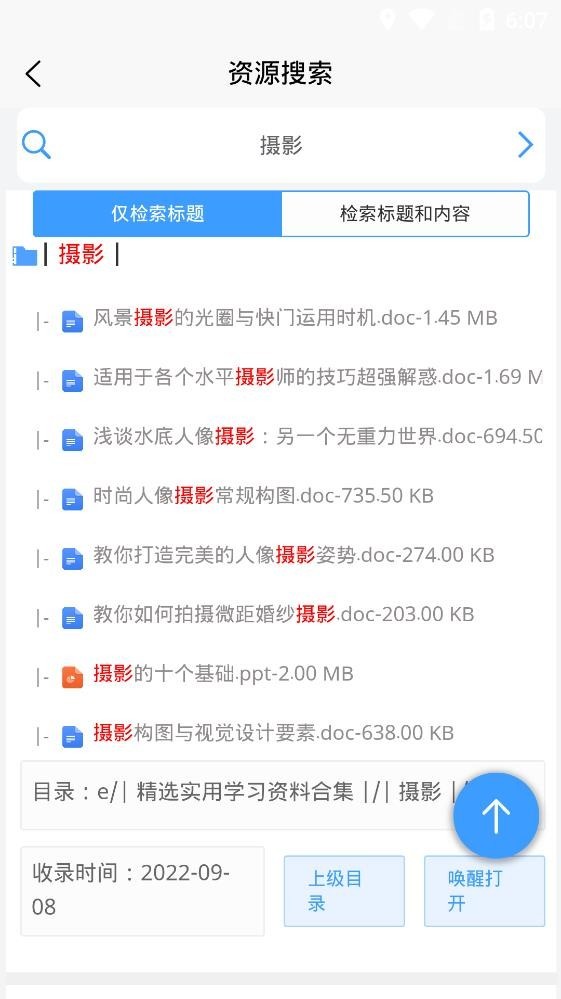 资源帮全量版 截图1