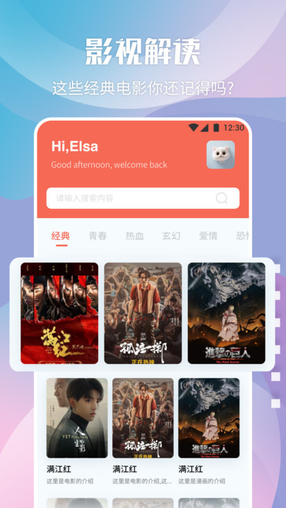 音范丝4k电视版app 截图3