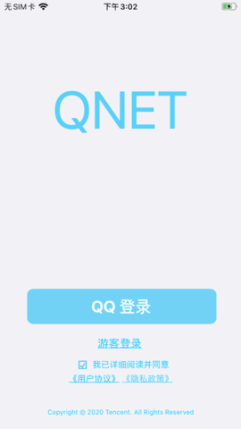 QNET弱网2.1.5版 1