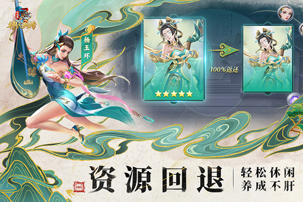 小浣熊神兵列传最新版本 截图4