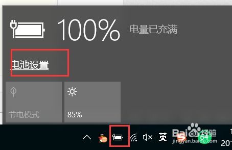 Win11屏幕亮度为何会自动变暗？ 2