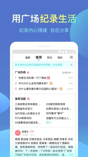 城信app 截图3