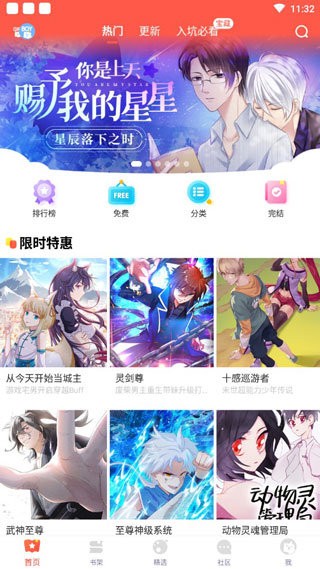 58漫画官方无弹窗 1