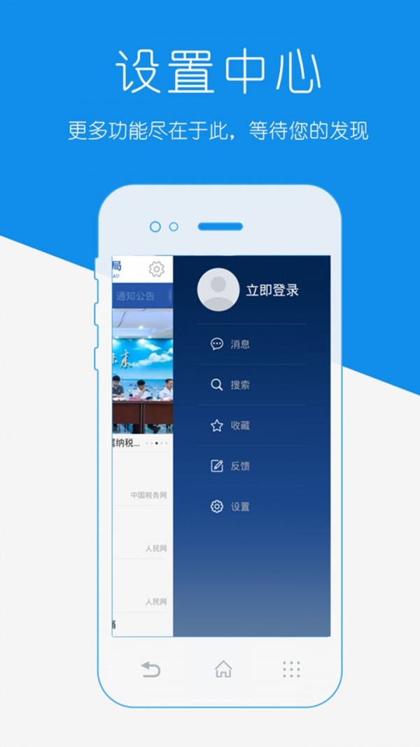 辽宁税务APP 截图1