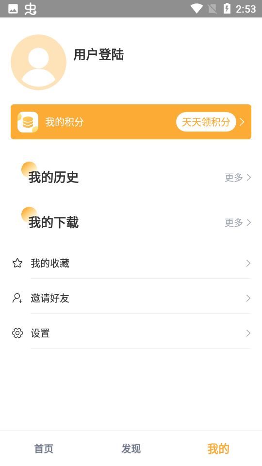 小宝影视 截图3