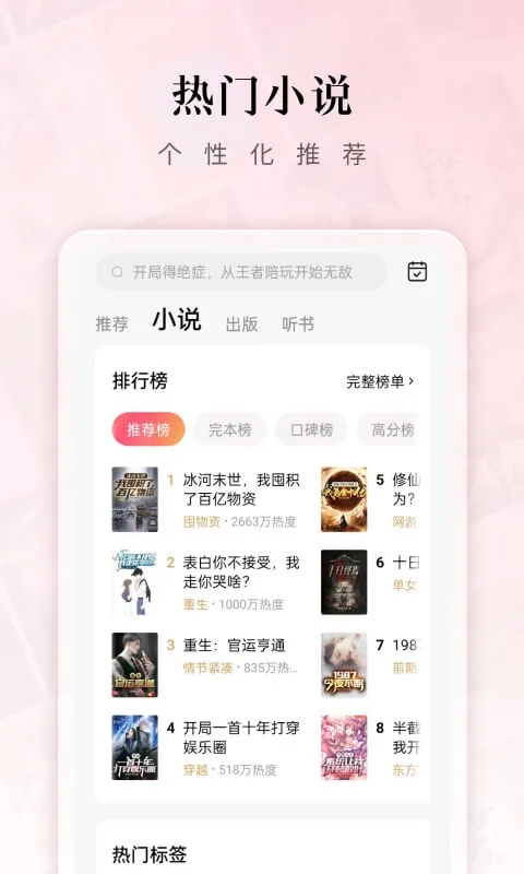 红果追剧正版 截图1