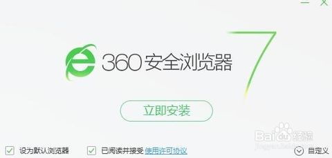 360安全浏览器“假死”僵局？教你几招轻松破局！ 1