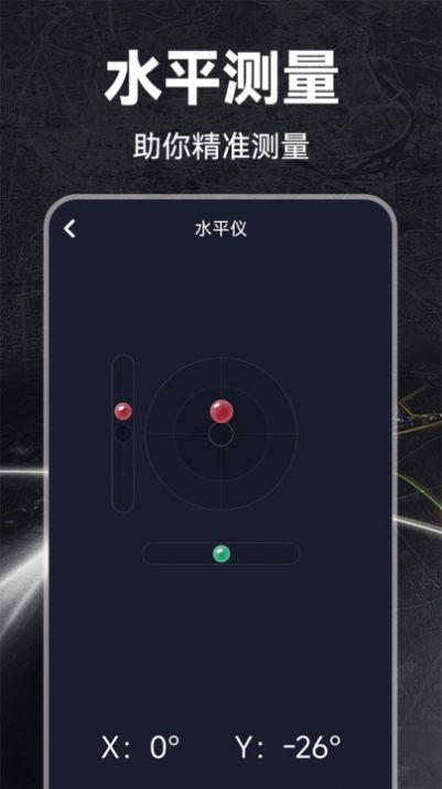 GPS指南工具箱app 截图3