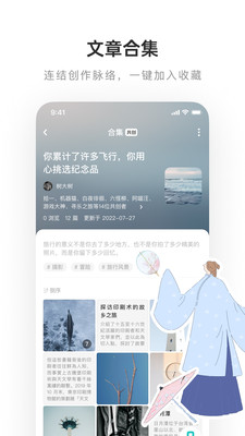 旧版老福特lofter 截图1