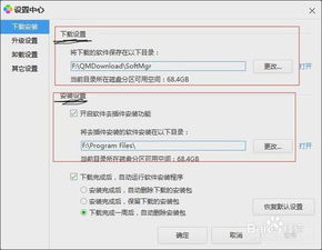 Q&A：轻松几步，在腾讯软件管理中安装MDB View1.03的方法 2