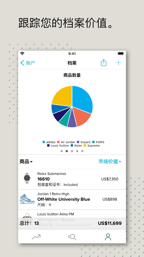 stockx安卓版 截图5