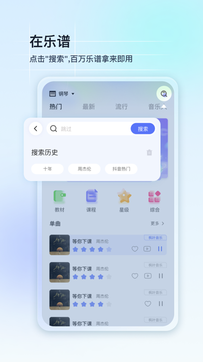 美派音乐App下载 截图1