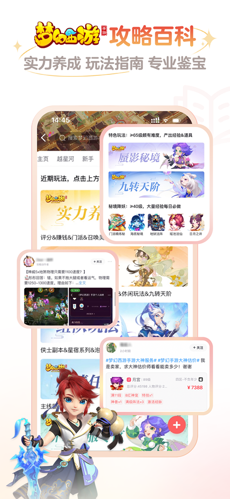 网易大神app 截图5