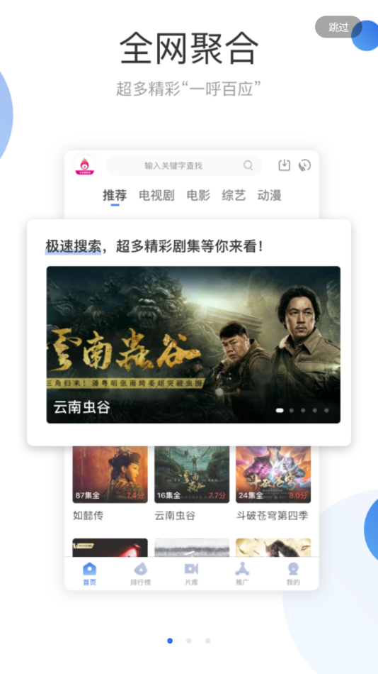 火龙果影视app 截图2