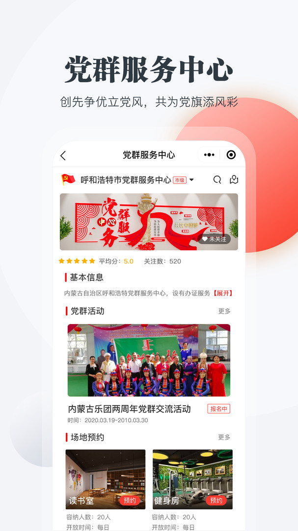 连心桥app 截图4