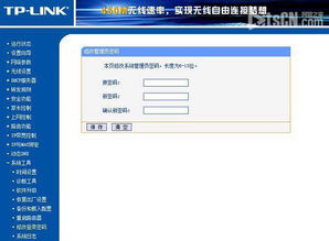 TP-LINK无线路由器管理和设置通用网址是什么？ 3