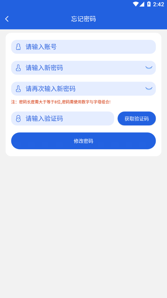 云派工app 截图3