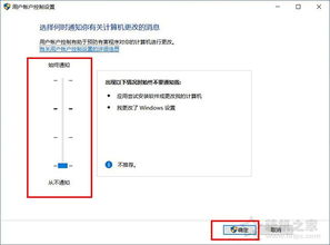 轻松关闭用户账户控制，一步到位！ 1