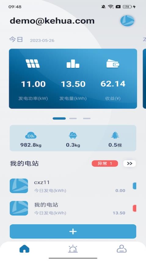 科华益享app