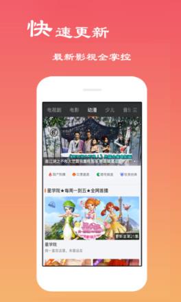 易火影视app 截图2